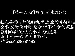 第一人称 裸足船袜